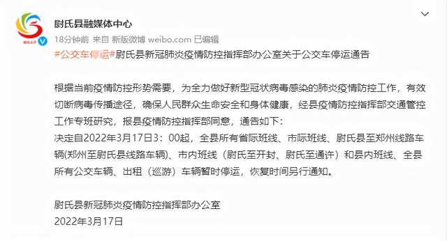 尉氏县最新通知，引领县域发展新篇章