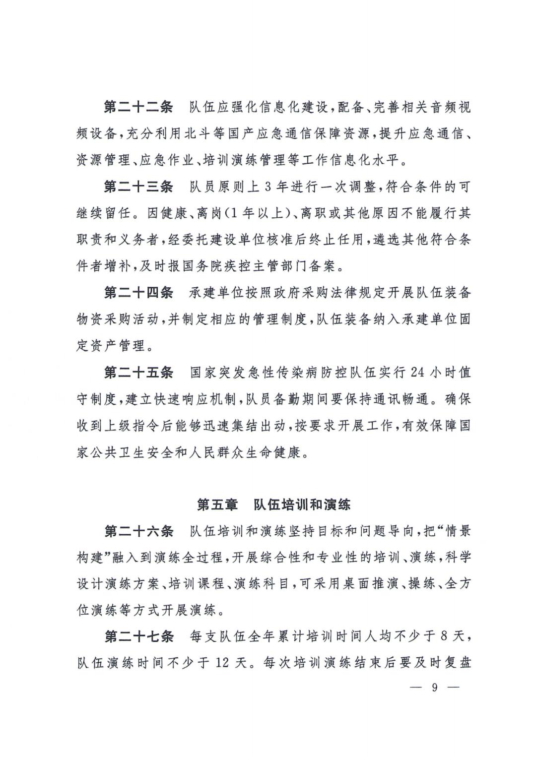 关于调整最新通知的全面解读与应对策略