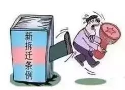 最新拆房补偿政策解读