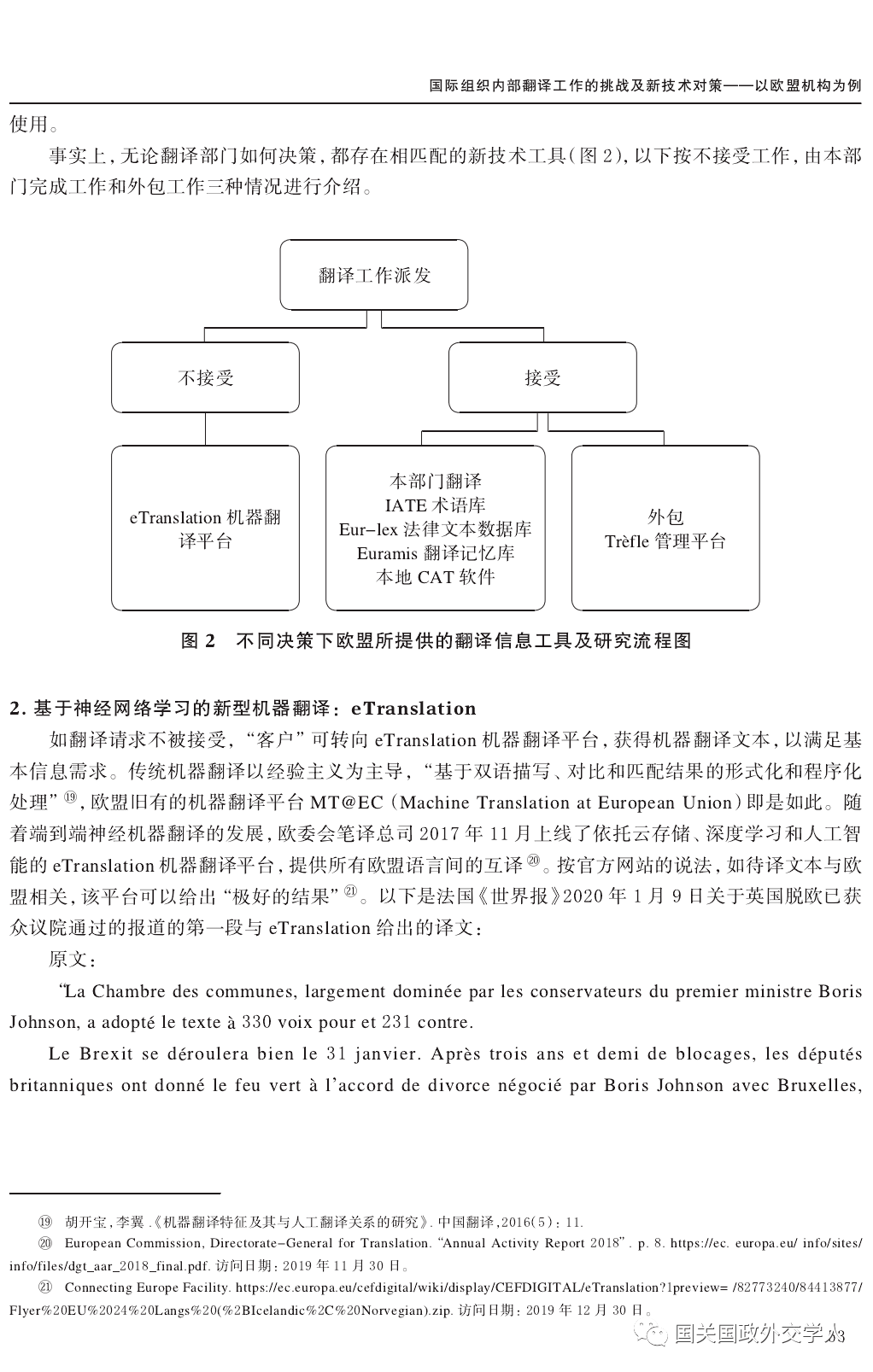 欧洲最新感染，挑战与应对策略