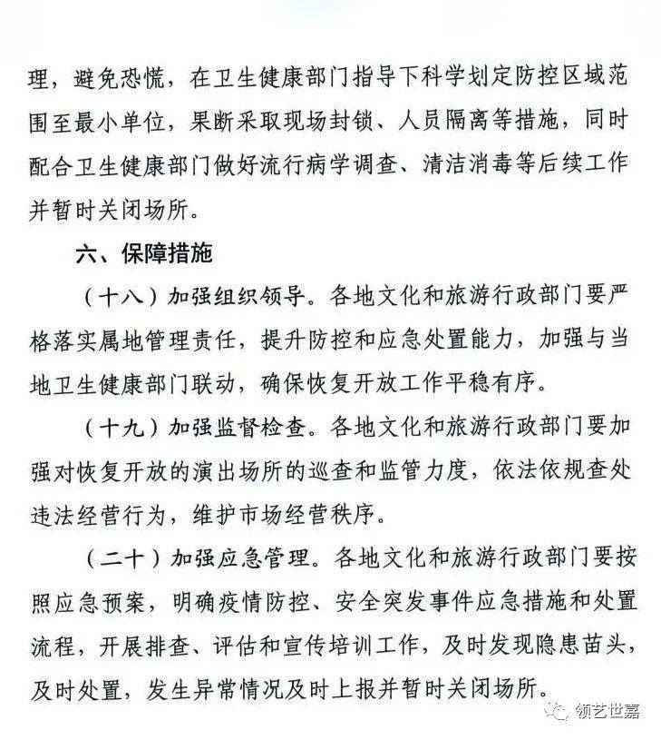 最新宝坻疫情动态与防控措施