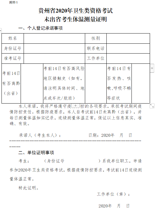 毕节最新确诊，疫情挑战与应对策略