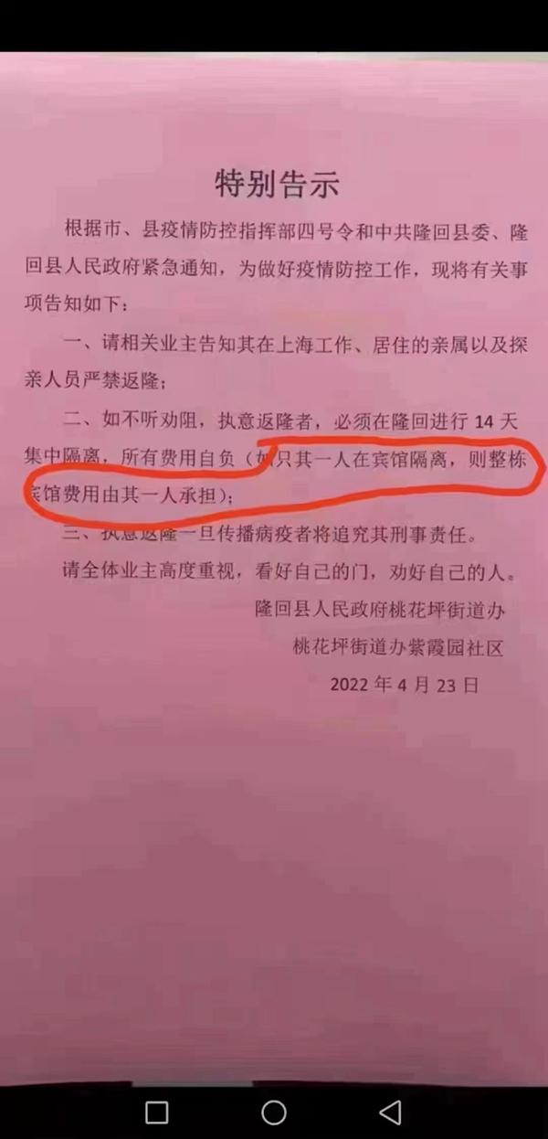 最新隔离费用分析，变化与挑战