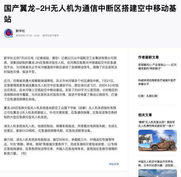 黄梅最新汛情报告