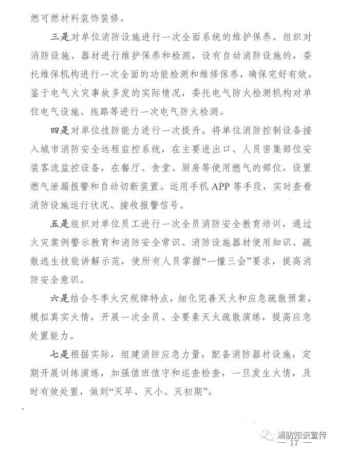 粮库火灾最新动态与应对策略