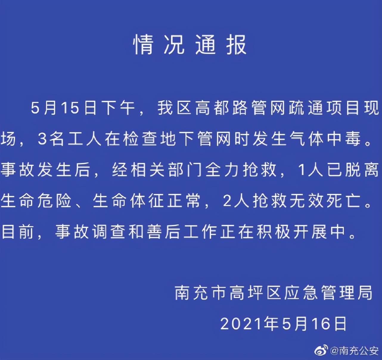 湖北最新死亡事件，深度探究与反思