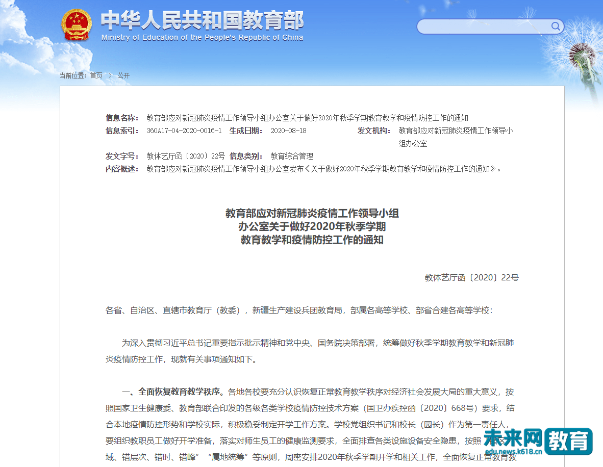 辽宁复课最新动态，全面恢复教学秩序，积极应对未来挑战