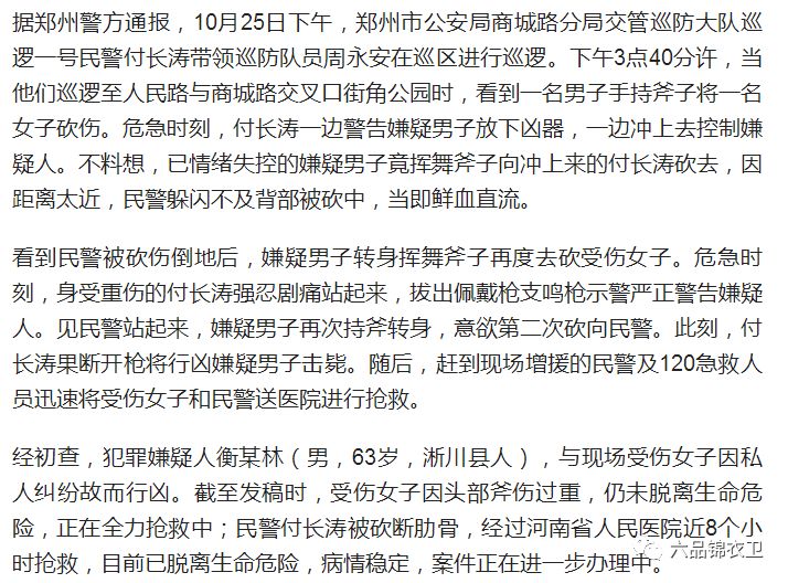 宁波最新杀人事件，深度探究与反思