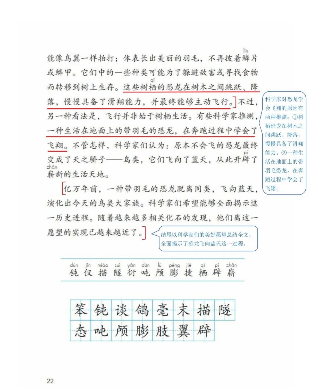 蓝天笔记最新，探索与发现的时代