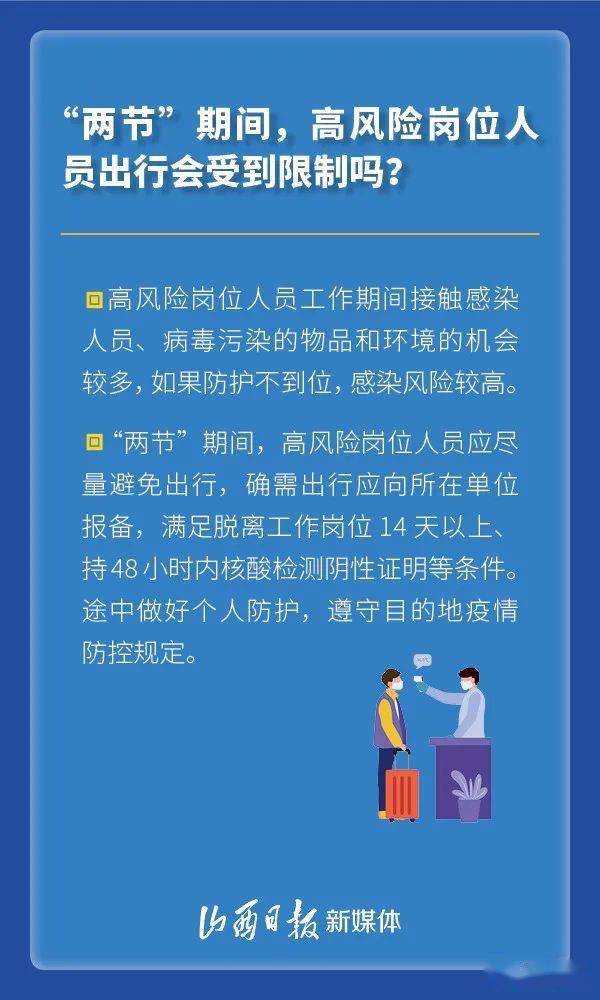 最新疫情下汪清的防控与应对