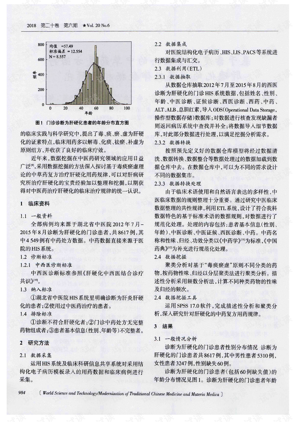 最新乙肝草药治疗研究