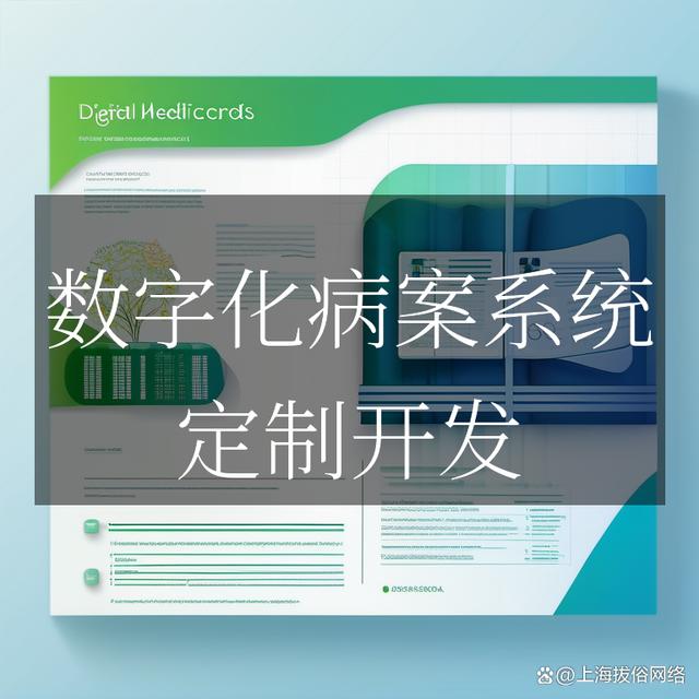 最新病历查询，数字化时代的医疗信息管理革新