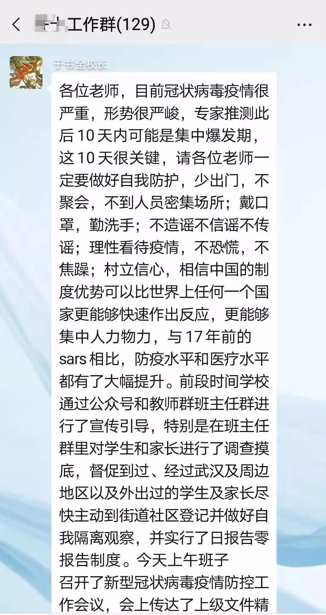 最新鹤壁疫情，坚定信心，共克时艰