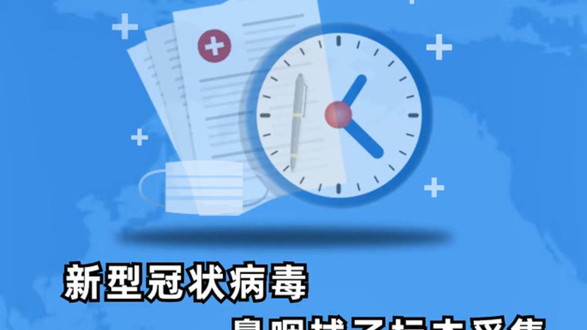 最新防疫知识，理解并应对新冠疫情的挑战