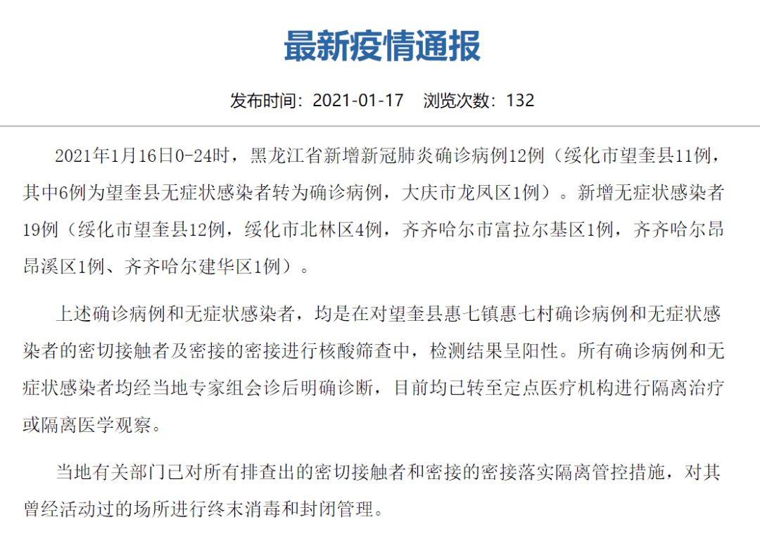 吉林最新病例，疫情下的挑战与应对策略