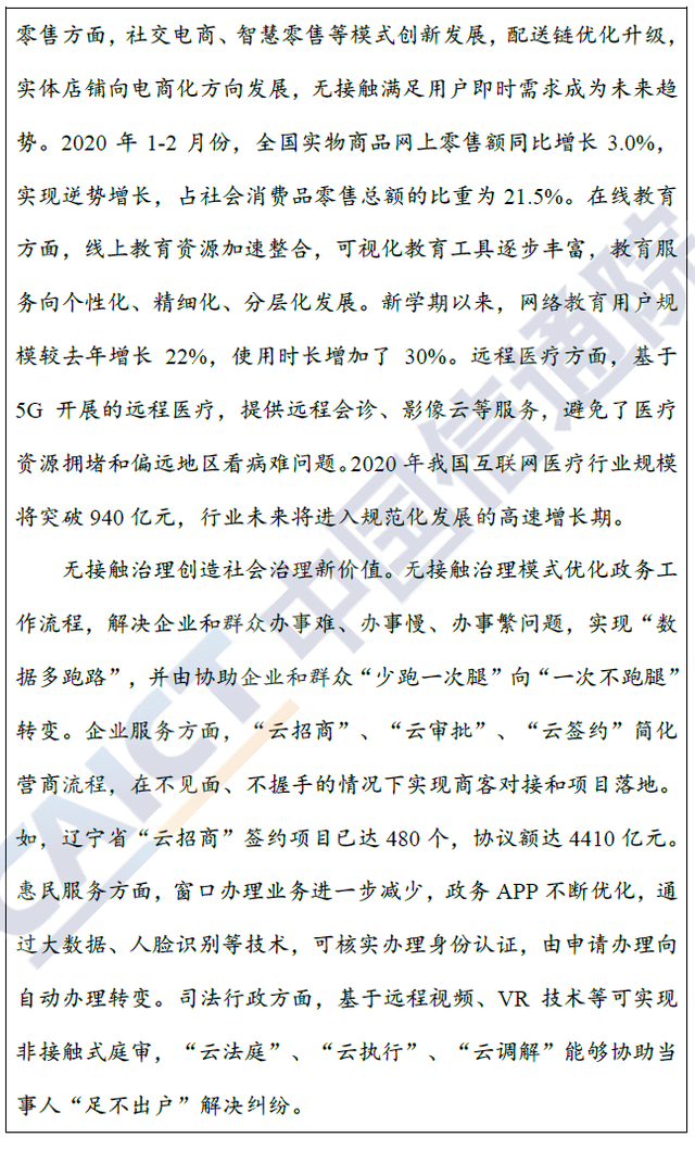 台湾最新报到，社会、政治与经济的新动态