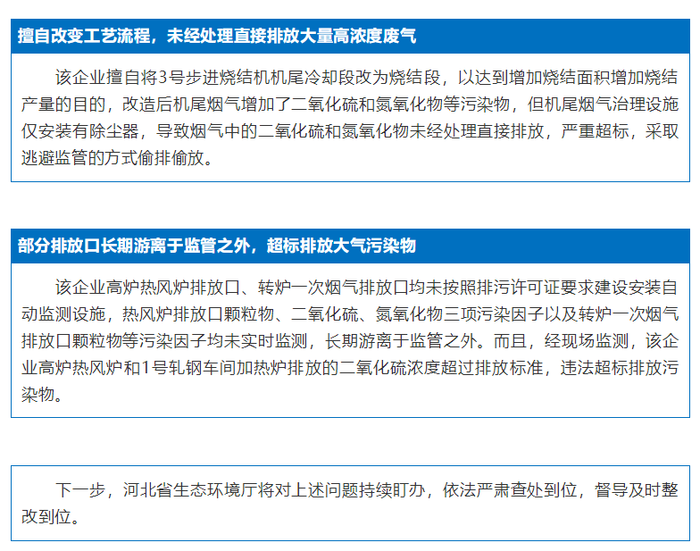 邯郸最新通报，城市新动向与发展成果