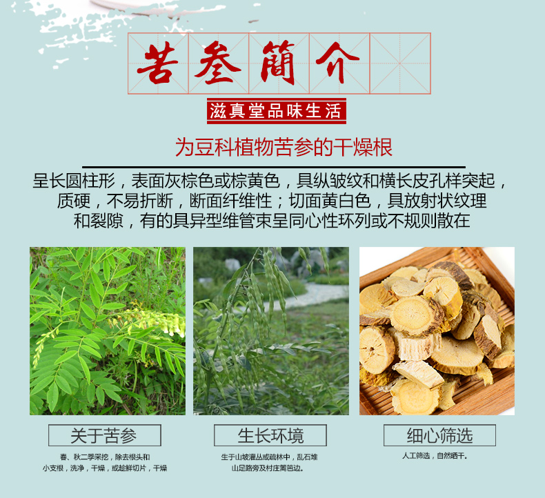 最新苦参价格动态分析