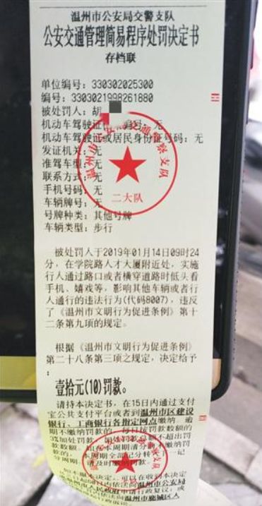 无为最新罚单，交通执法的新视角与公众责任