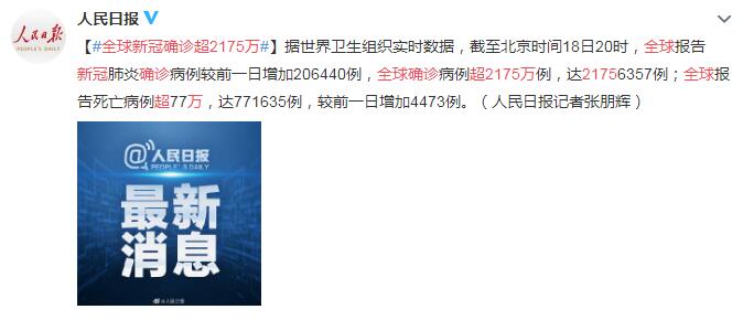 今日最新确诊，全球疫情现状与应对策略