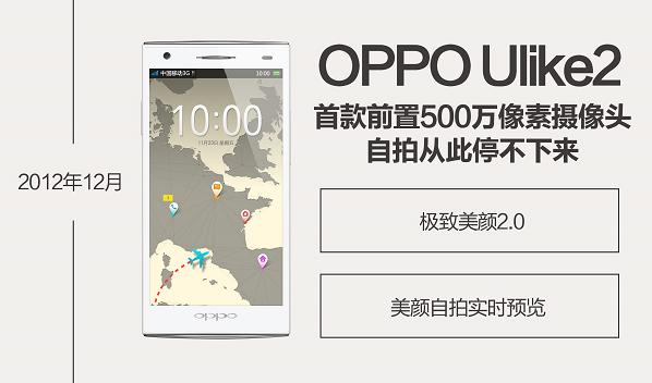 OPPO手机最新动态，引领科技潮流的新里程碑