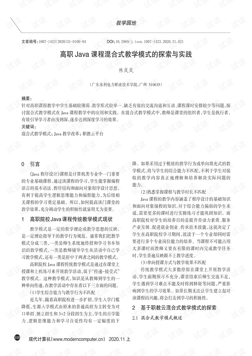 最新养牛模式，探索与实践