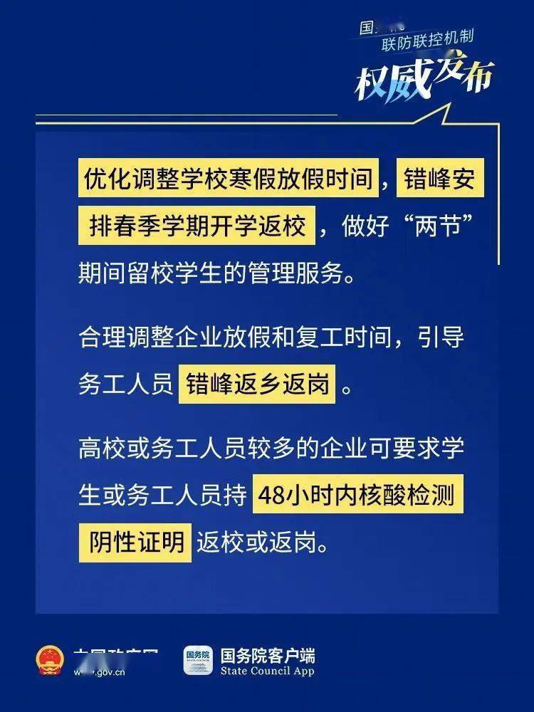 最新休市通知引发的市场反响与应对策略