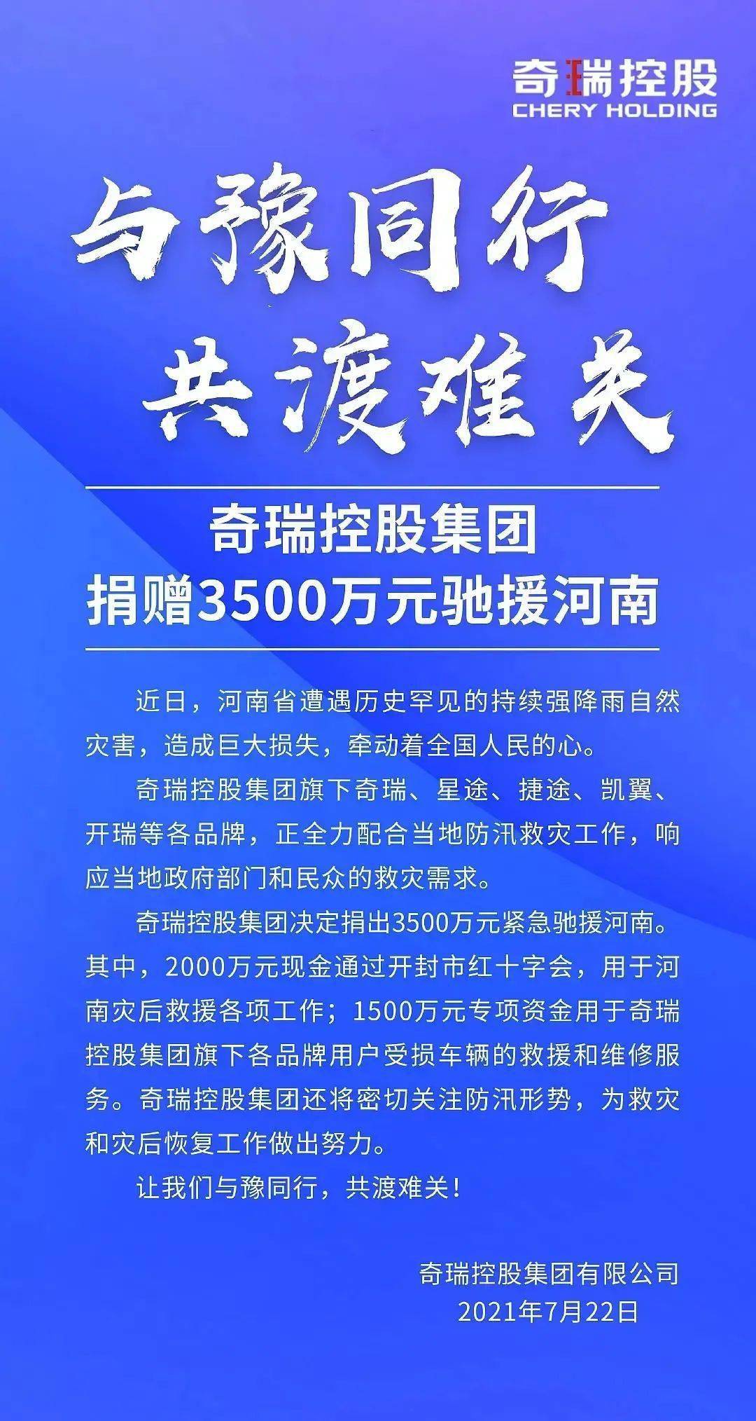 河南最新驰援，展现坚韧与力量的时代篇章