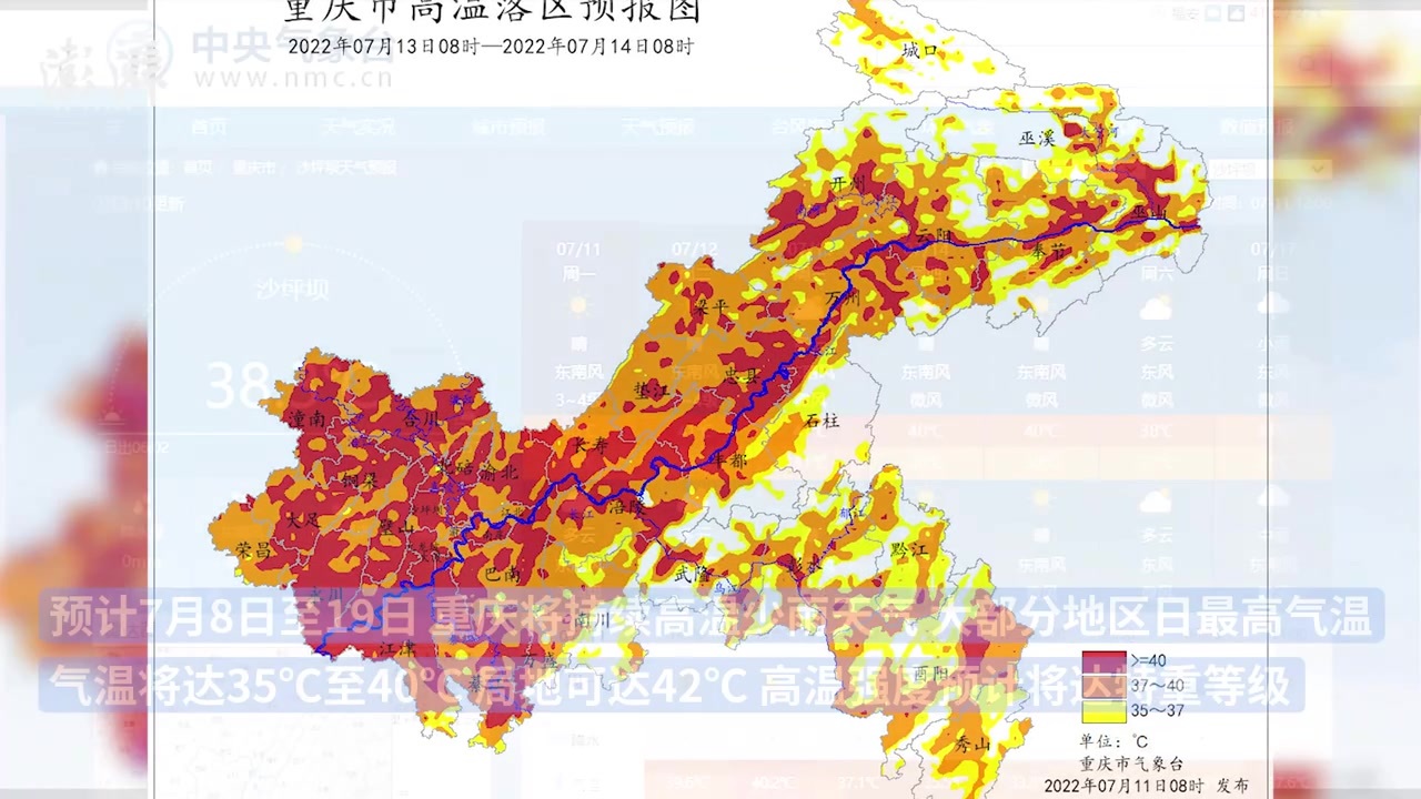 最新重庆温度，城市热岛与气候变迁