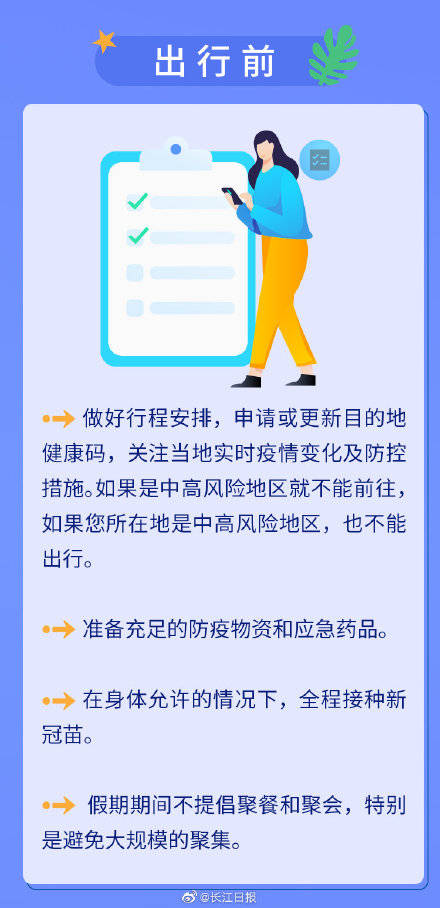 最新武汉通知，城市更新与防疫措施的新动态