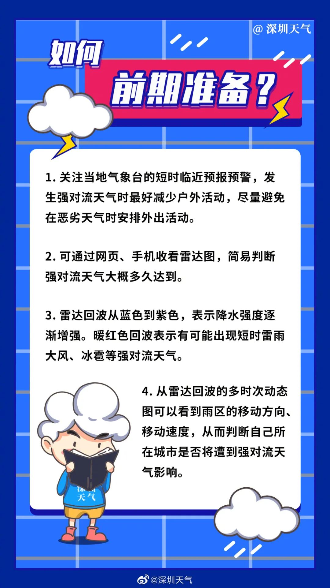 天气最新预警，公众需密切关注并采取应对措施