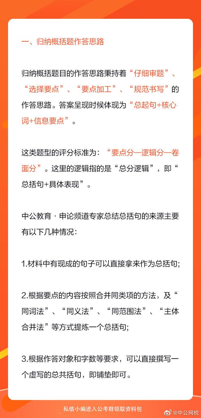 申论素材最新，聚焦时事热点，助力高效备考