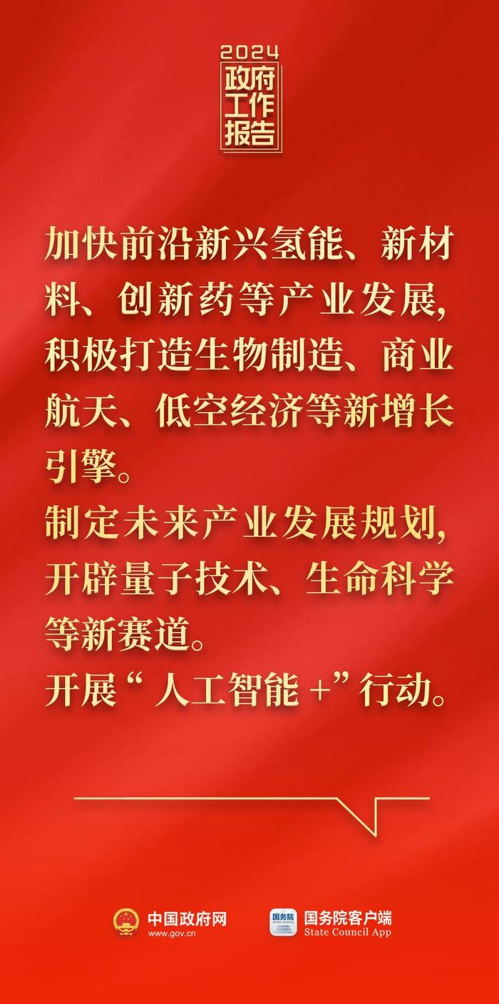 最近最新通知，引领未来的重要信息汇总