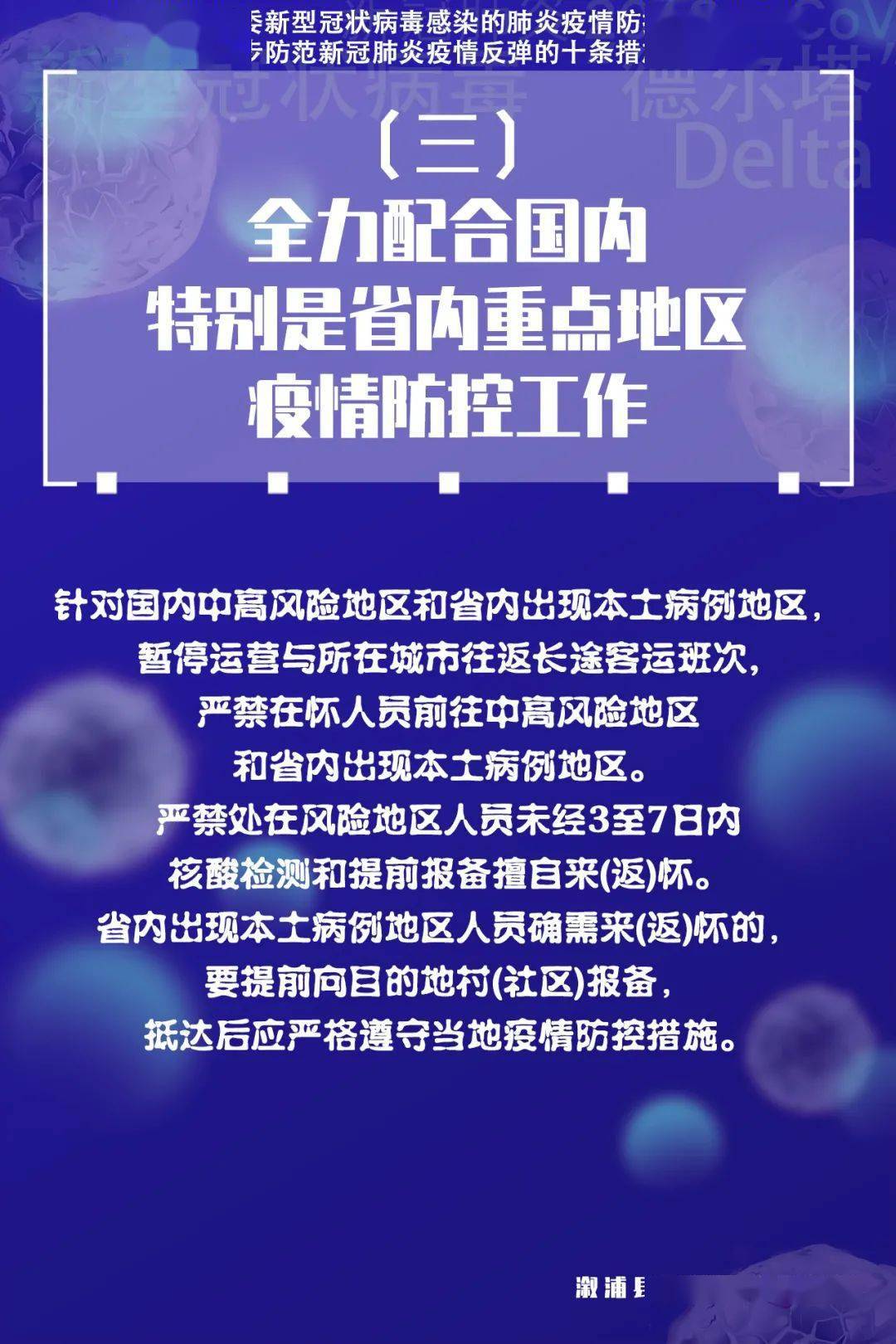 最新时疫肺炎，全球的挑战与应对策略