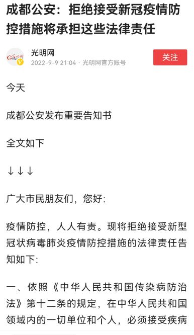 最新疫情成都，坚定信心，共克时艰