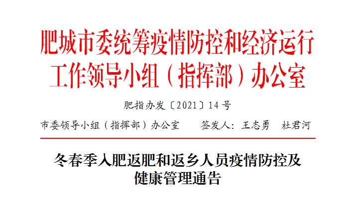 最新疫情肥城防控措施与态势分析