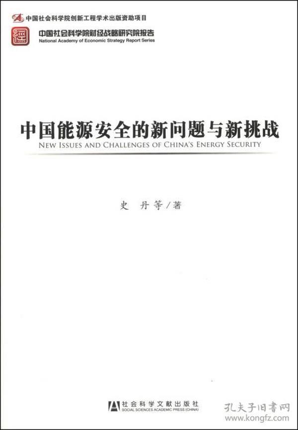 最新煤炭安全，挑战与应对策略