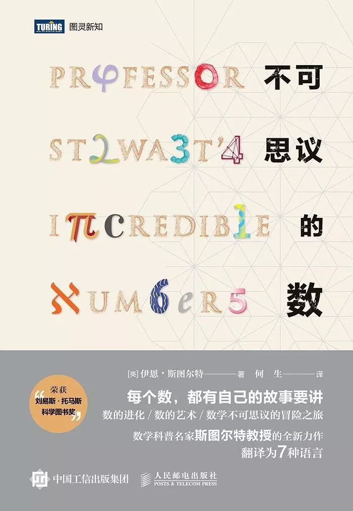 最新数字英文，探索数字时代的无限可能