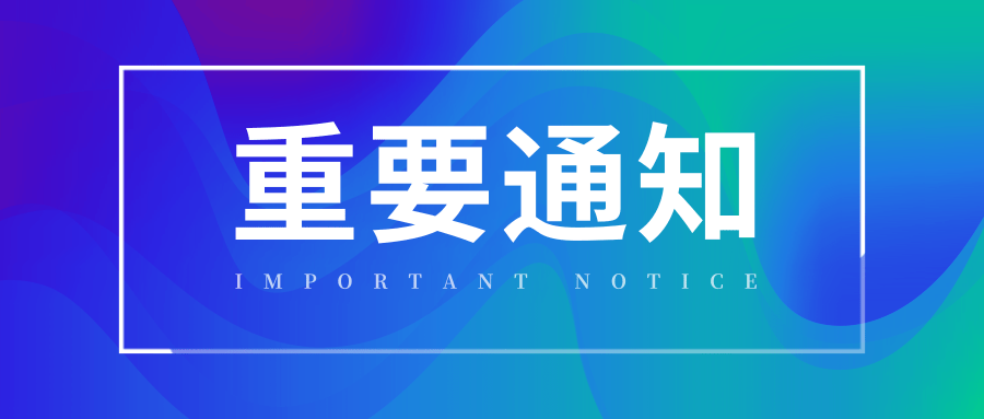 交通最新通知，重塑城市交通生态，提升出行体验