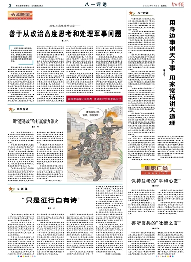 政治揭露最新动态，深度探究与反思