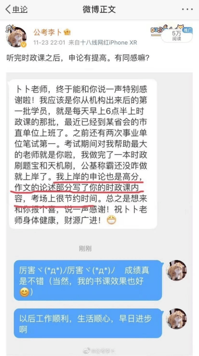 最新时政笔记，观察与分析当下政治动态