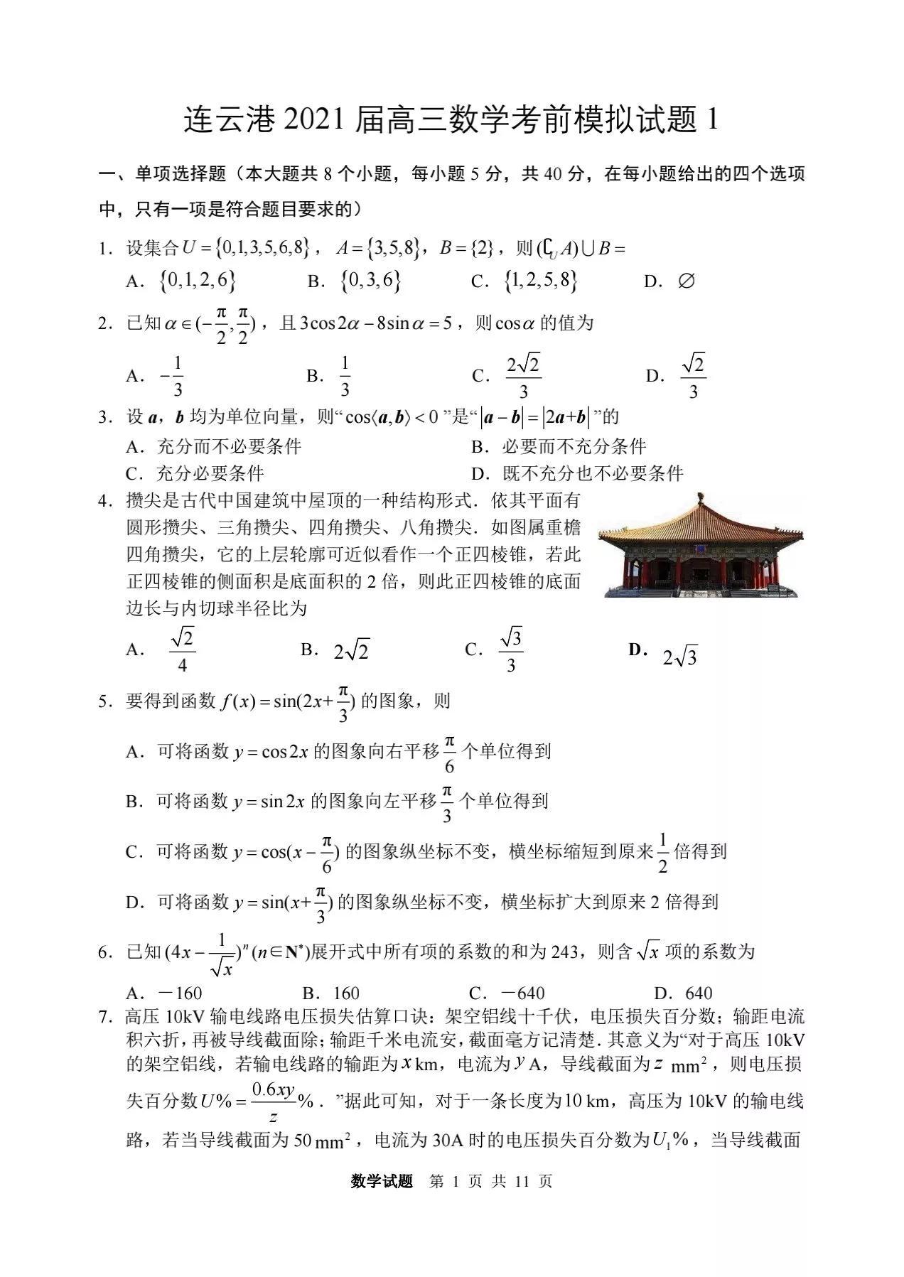 江苏科技考研难度分析