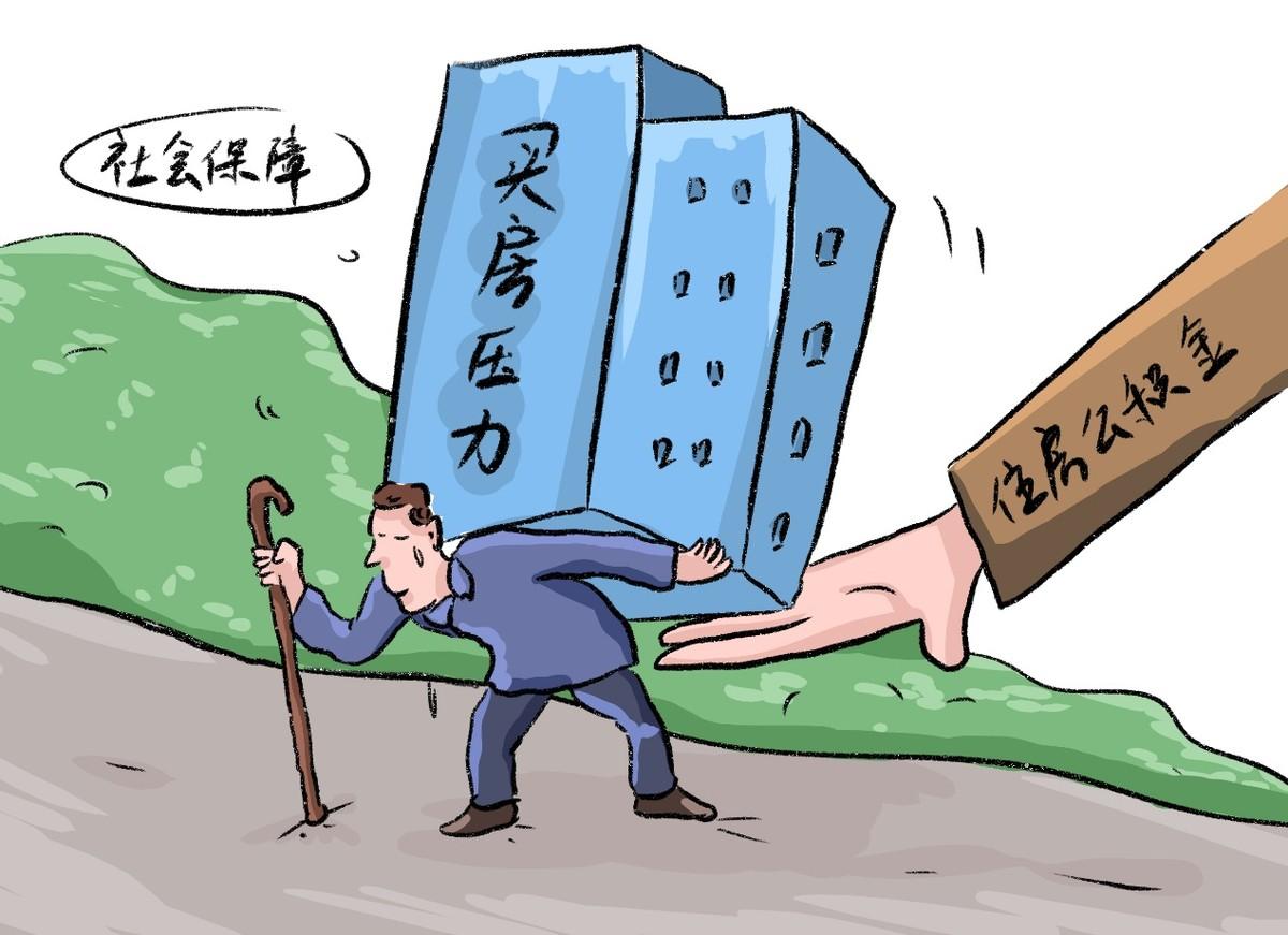 广东省住房公积金条例，解读与探讨