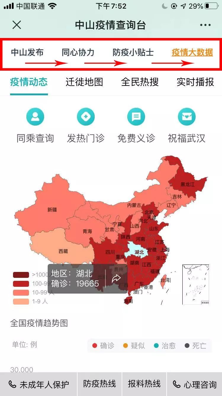 广东省疫情防疫公告查询，实时掌握防疫动态，共筑健康防线