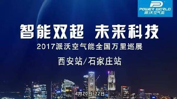 江苏帝元玺环保科技，引领环保科技新潮流