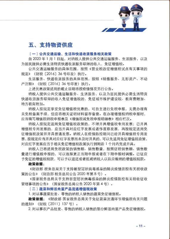 广东省疫情复工复产措施的实施与成效