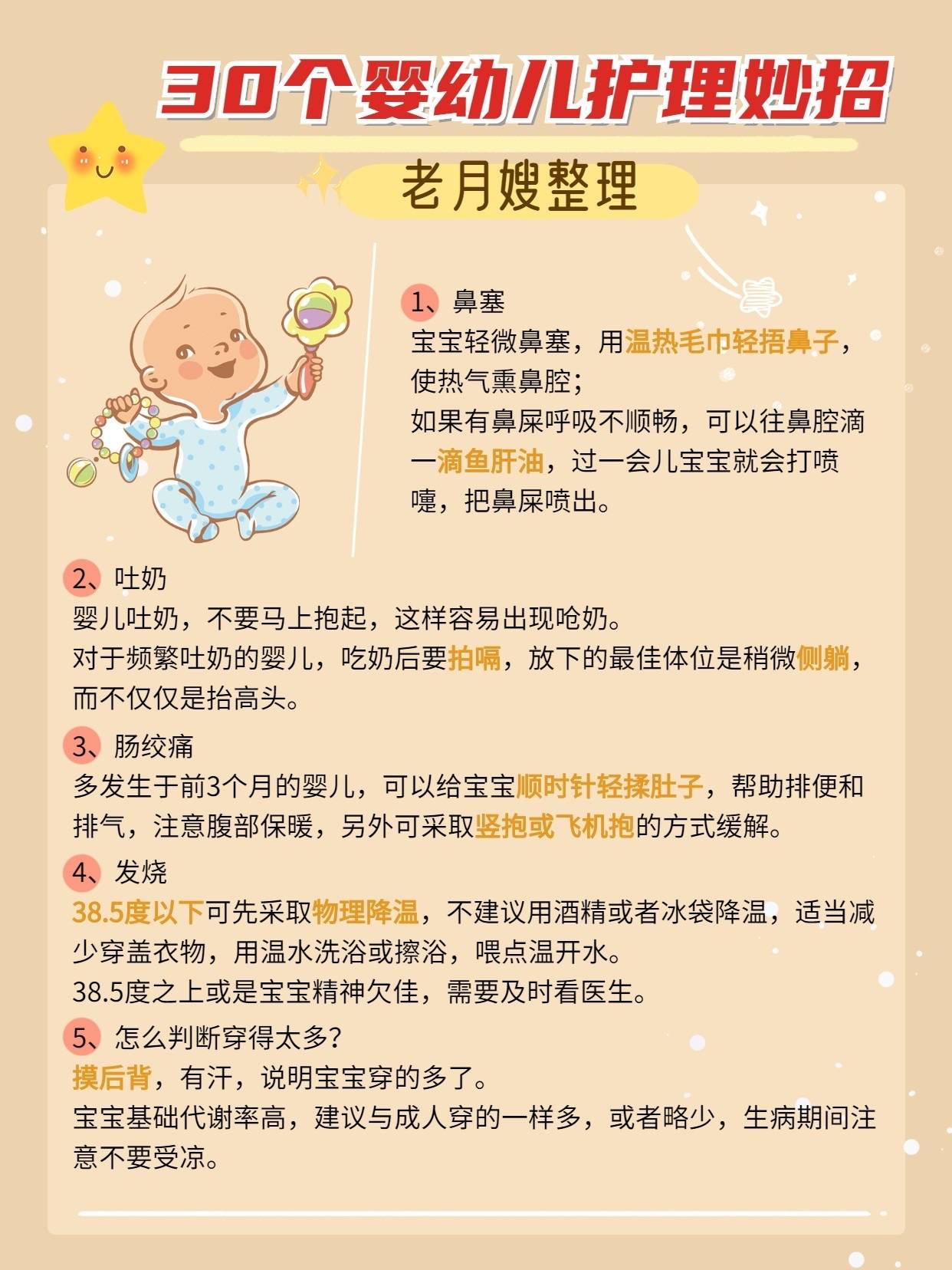 月嫂一般请几个月合适，家庭与母婴护理的权衡考量