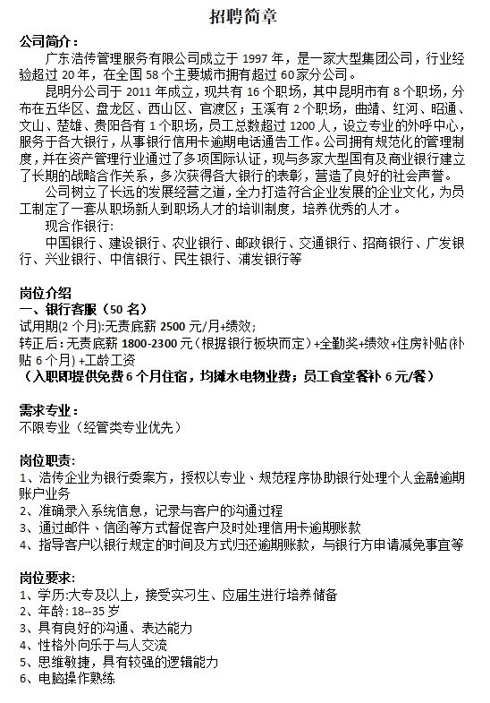 广东剑麻有限公司招聘启事