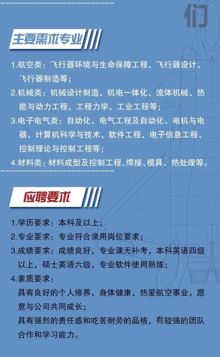 江苏新航科技招聘信息及更多细节解读