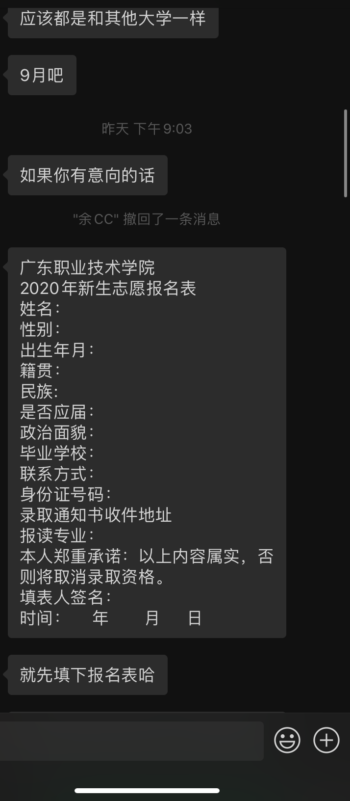 广东省高职扩招机构的发展与影响